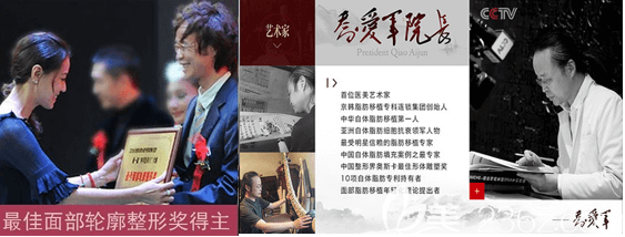 北京京韓喬愛生獲獎等照