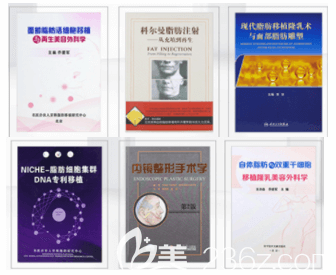 北京京韓喬愛生部分論著