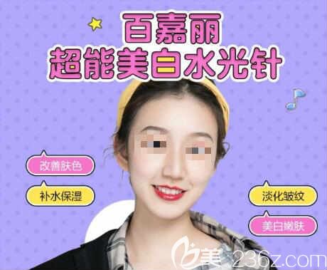 沈陽(yáng)百嘉麗超能美白特惠介紹