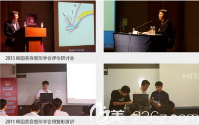 韓國KB整形外科權(quán)釘鎬院長受邀參加交流大會