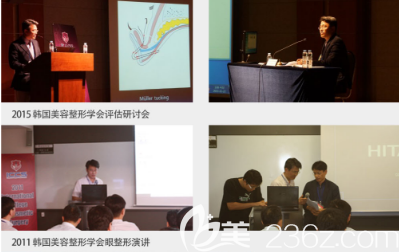 韓國KB整形外科權(quán)釘鎬參加演講