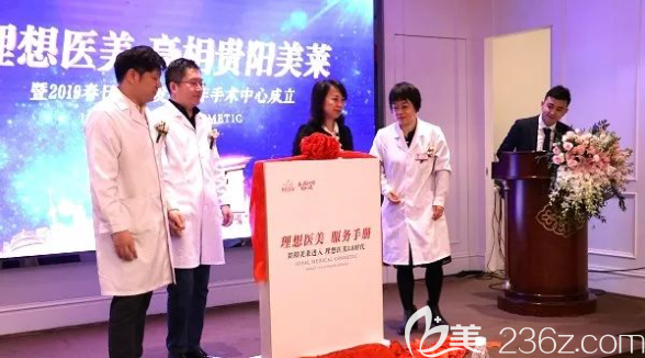 理想醫(yī)美服務(wù)手冊(cè)揭牌儀式