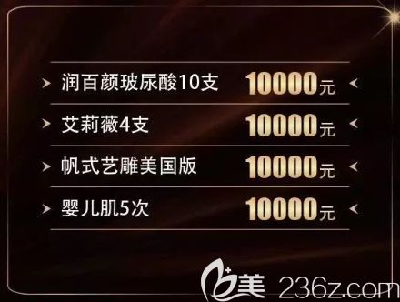 重慶軍美打玻尿酸多少錢