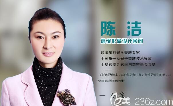 鹽城東方整形陳潔醫(yī)生