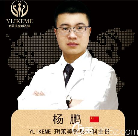 整形主任楊鵬 整形主任楊鵬