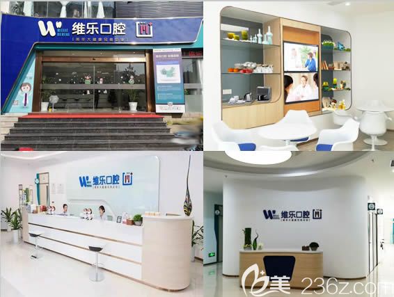 泉州維樂口腔環(huán)境圖