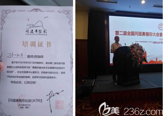 福州名韓整形醫(yī)院孫振東培訓(xùn)證書