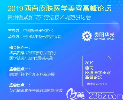 會(huì)議焦點(diǎn)