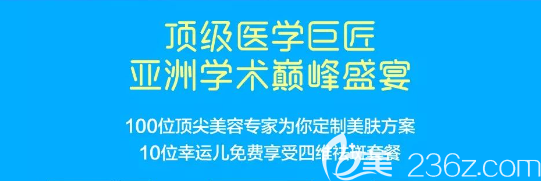 會(huì)議醫(yī)師陣容