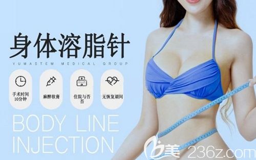 韓國維摩4月瘦身特惠開啟 院長親自注射身體甩脂針700元起