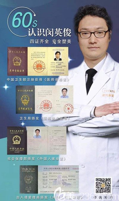 韓國(guó)<!--<i data=20240703-sp></i>-->醫(yī)師證書(shū)