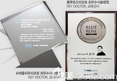 李慶洛院長(zhǎng)所獲榮譽(yù) 李慶洛院長(zhǎng)所獲榮譽(yù)