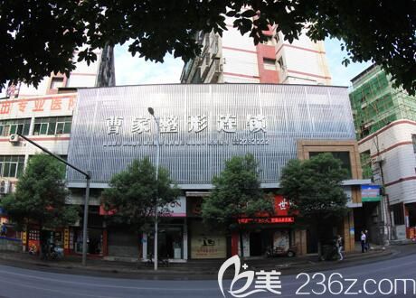 郴州曹家整形醫(yī)療美容醫(yī)院怎么樣？