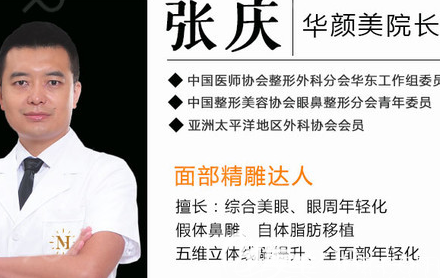 青島張慶醫(yī)生吸脂案例