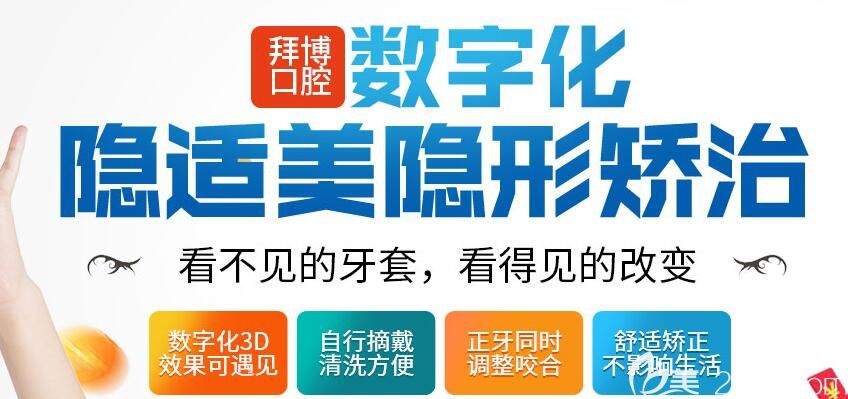 拜博口腔·核心項目優(yōu)勢 拜博口腔·核心項目優(yōu)勢