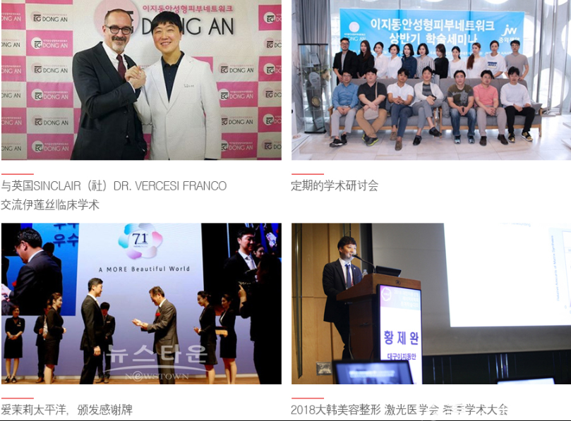 洪永園院長(zhǎng)參加整形美容技術(shù)交流大會(huì) 洪永園院長(zhǎng)參加整形美容技術(shù)交流大會(huì)