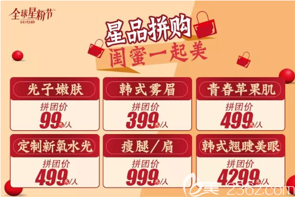 重慶藝星豐蘋果肌多錢