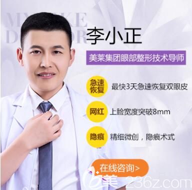 貴陽(yáng)美萊李小正