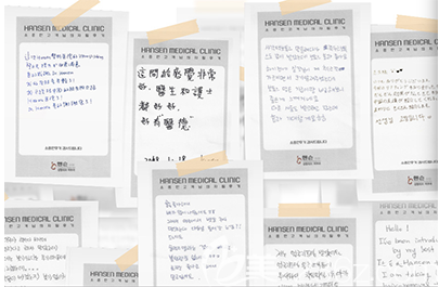 韓國(guó)hansen整形外科顧客留言板 韓國(guó)hansen整形外科顧客留言板