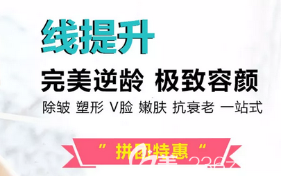 韓國原辰整形醫(yī)院價格優(yōu)惠直擊五一，線雕面部提升拼團特惠購