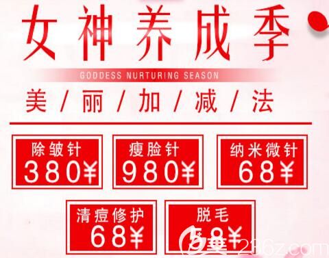 三亞維多利亞整形醫(yī)院4月女神養(yǎng)成季，吸脂首部位666元，全城招募50名德國溶脂線減肥體驗官！