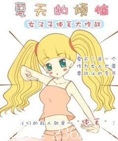 什么是冰點(diǎn)脫毛？