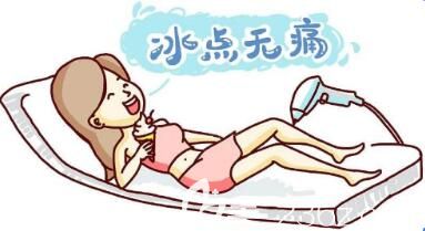 冰點(diǎn)脫毛能維持多久？