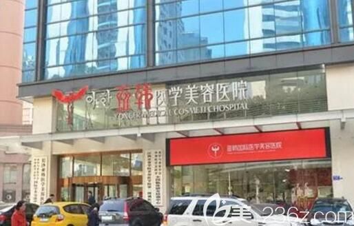 長沙亞韓醫(yī)學(xué)美容醫(yī)院介紹