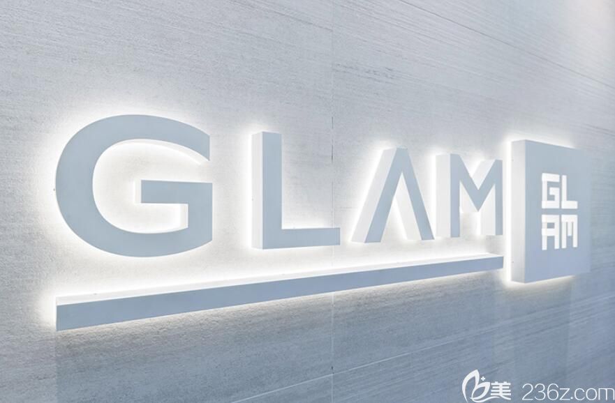 韓國GLAM整形外科 韓國GLAM整形外科