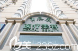 北京潤美玉之光醫(yī)療美容門診部大樓 北京潤美玉之光醫(yī)療美容門診部大樓