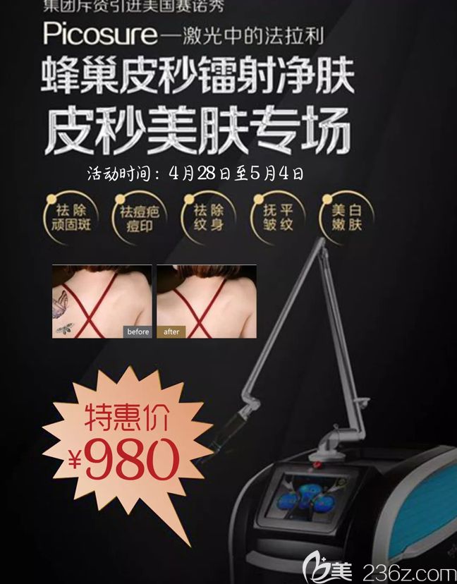 無錫坤如瑪麗皮秒激光祛斑美膚專場7日豪華體驗即將開始 特惠價980元前后對比效果提前看