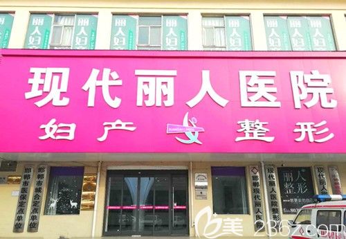 正規(guī)的整形醫(yī)院 正規(guī)的整形醫(yī)院