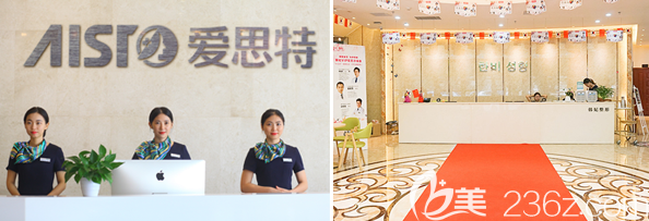 珠海韓妃和愛思特哪家好