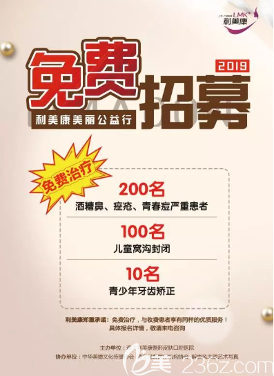 遵義利美康公益活動