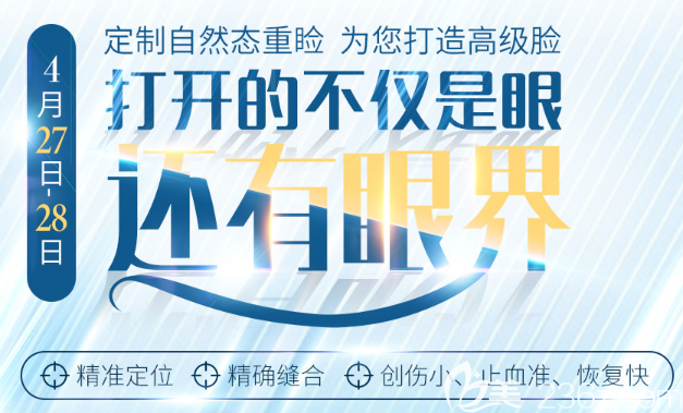 自然態(tài)重瞼術(shù)