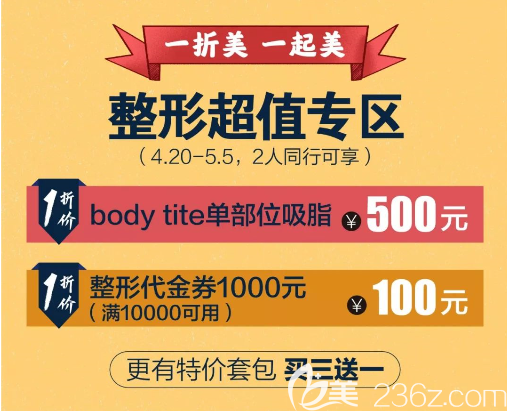 重慶華美五一黃金大促銷(xiāo)