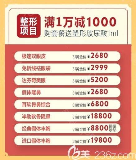 滿(mǎn)1萬(wàn)減1000元