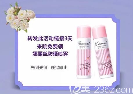益陽德美百團大戰(zhàn)搶美會禮品娜麗絲防曬噴霧