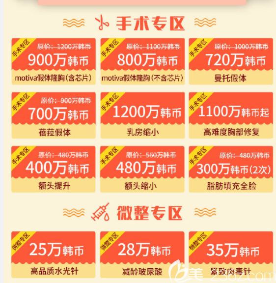 韓國普羅菲耳profile五一整形特惠motiva隆胸低<span style= 韓國普羅菲耳profile五一整形特惠motiva隆胸低<span style=