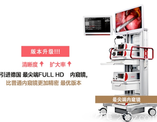 普羅菲耳引進(jìn)德國先進(jìn)的內(nèi)窺鏡 普羅菲耳引進(jìn)德國先進(jìn)的內(nèi)窺鏡