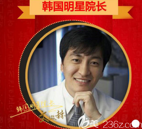 韓國儷儂醫(yī)療美容整形醫(yī)院院長文做赫醫(yī)生 韓國儷儂醫(yī)療美容整形醫(yī)院院長文做赫醫(yī)生