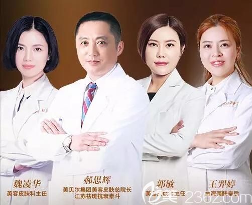 四月底蘇州美貝爾整形迎來(lái)以郝思輝為首的華東祛斑團(tuán)隊(duì)坐診