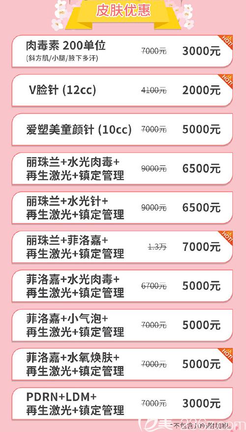 韓國那木整形醫(yī)院皮膚整形優(yōu)惠 韓國那木整形醫(yī)院皮膚整形優(yōu)惠