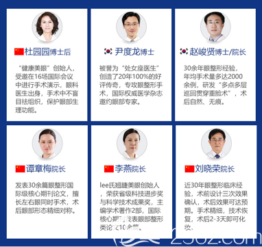 北京美萊做眼綜合好的醫(yī)生概況宣傳圖 北京美萊做眼綜合好的醫(yī)生概況宣傳圖