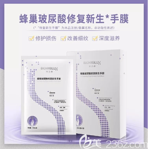 蜂巢玻尿酸修復(fù)<!--<i data=20240703-sp></i>-->手膜