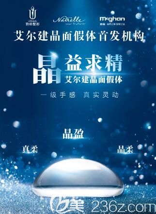 娜琦麗晶面乳房假體優(yōu)勢介紹