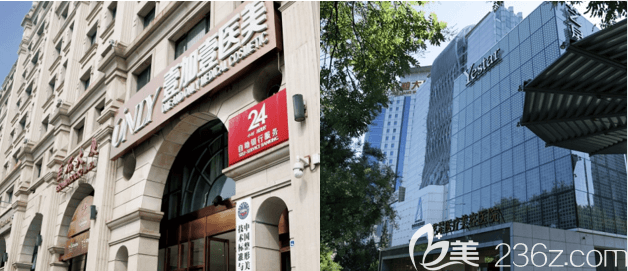 北京壹加壹醫(yī)療美容門診部和北京藝星醫(yī)療美容醫(yī)院大樓