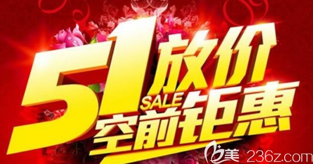 偷偷告訴你昆明彼心整形五一優(yōu)惠價格眼綜合+鼻綜合39000元，腰腹部環(huán)吸6800元