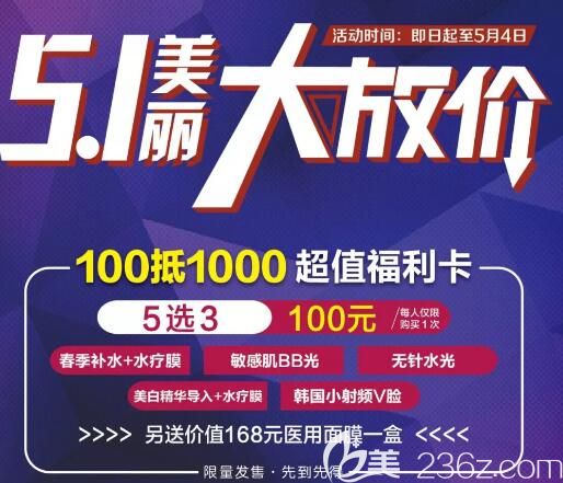 郄美芳醫(yī)生溫馨提醒五一常州施爾美福利特惠價目表已到 優(yōu)惠大禮包祛痘680元祛斑4980元