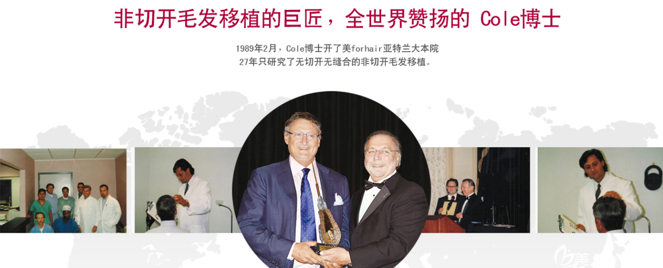 韓國forhair非切開毛發(fā)移植巨匠